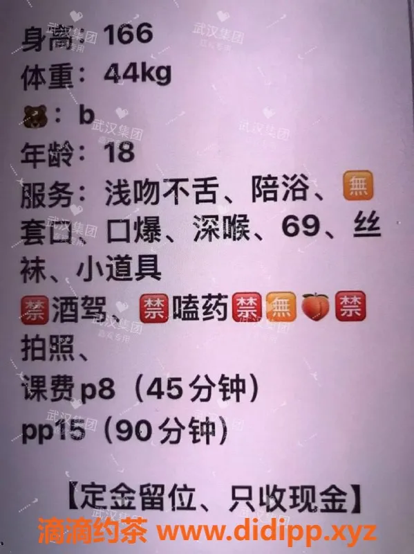 武汉楼凤-汉口瑶瑶，年轻美丽，服务优质