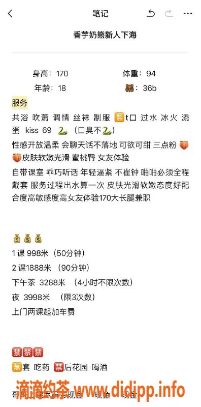 杭州上门服务-上城嫩妹香芋奶熊，细腰大长腿上门服务