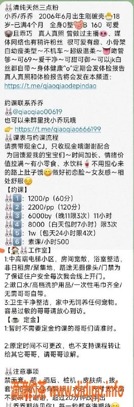 上海楼凤-闵行嫩妹小乔，12p/22pp，热情服务等你来尝试