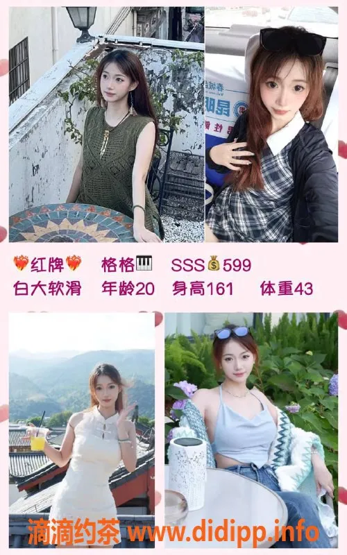 广州女仆店-广州天河喃喃羊女仆：清纯与性感的完美结合
