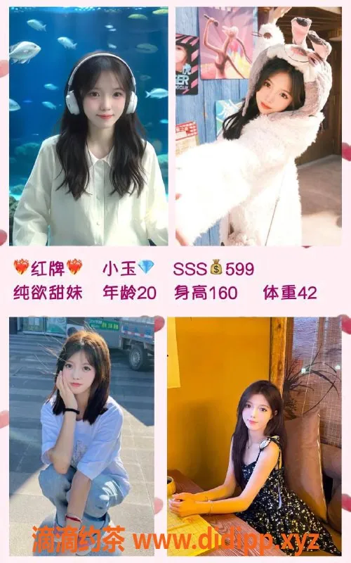 广州女仆店-广州天河喃喃羊女仆：清纯与性感的完美结合