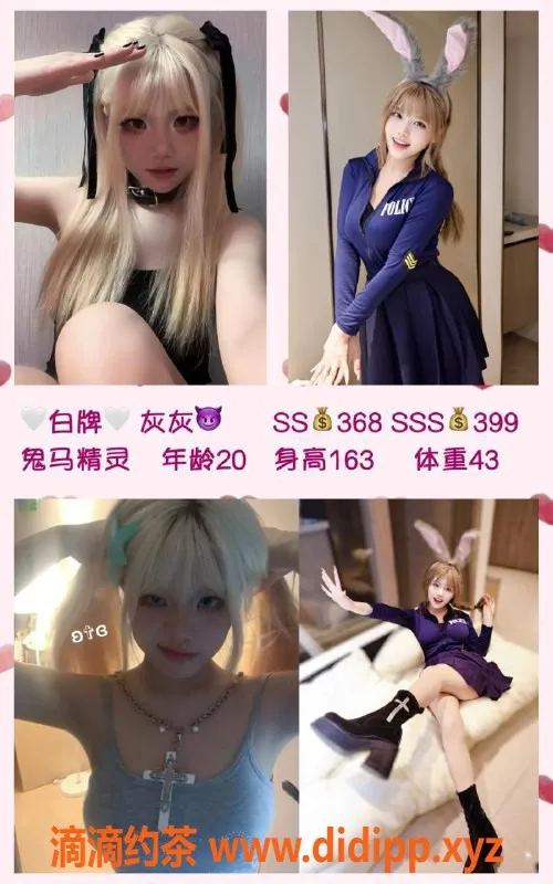 广州女仆店资源信息,广州天河喃喃羊女仆：清纯与性感的完美结合