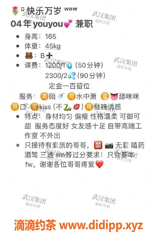 武汉楼凤资源信息,洪山youyou小姐，超赞的服务体验