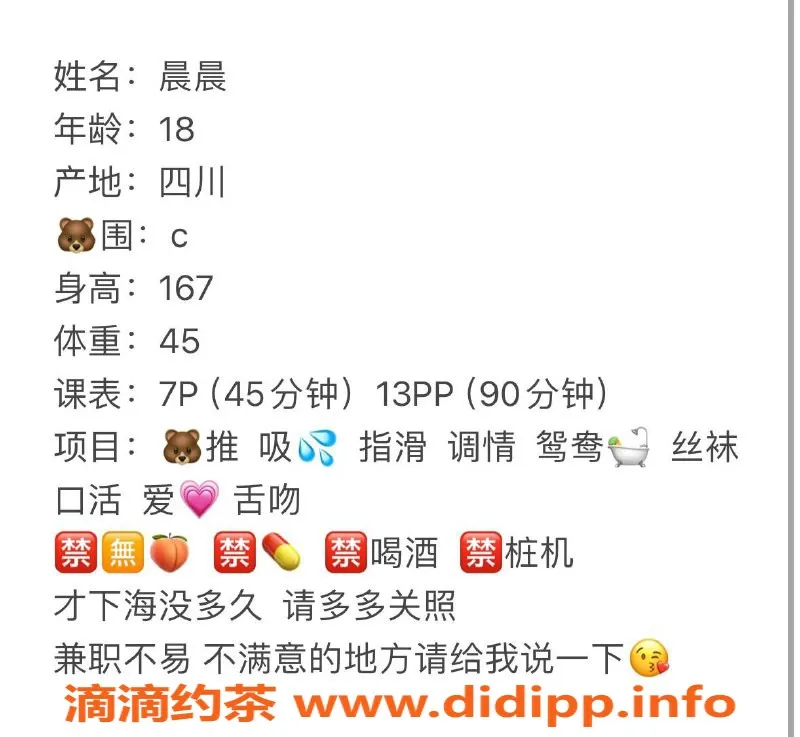 广州楼凤-天河晨晨，700元即享完美服务