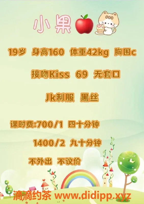 深圳楼凤-龙岗小果老师，700元体验女友感受