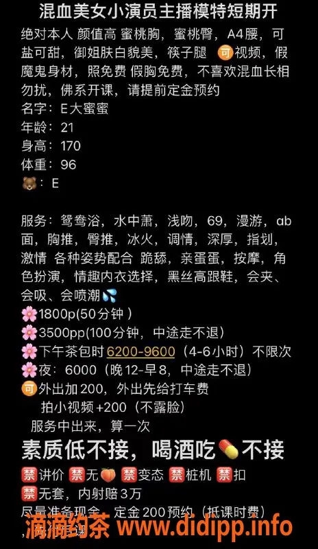 深圳楼凤-深圳21岁大蜜蜜，气质御姐170cm E杯