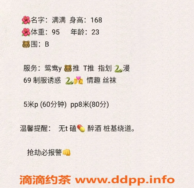 重庆楼凤-江北满满，5P热情服务，尽享乐趣