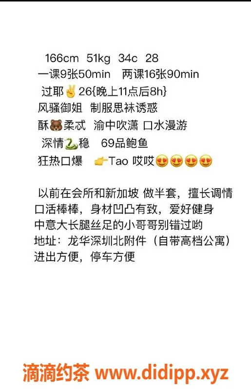 深圳楼凤-龙华琳达，身材火辣，34C，私密服务