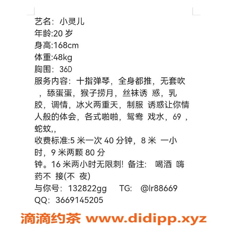 广州楼凤-海珠小灵儿，课费500-900，服务优质！