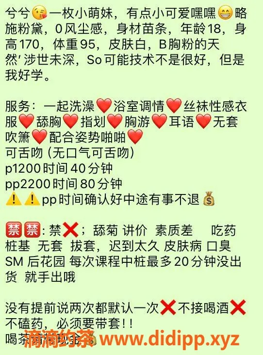 上海楼凤-普陀清纯校花兮兮，12p/22pp大长腿等你！