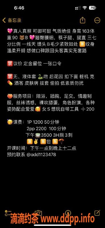 杭州楼凤-萧山优质服务，身心畅享之旅