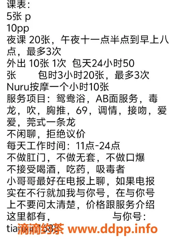 广州楼凤-广州媚儿，500元特色69式服务等您体验！