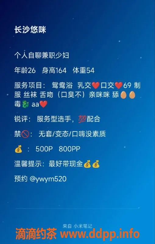 长沙楼凤-长沙悠咪，26岁少妇，164长腿，52斤超值服务