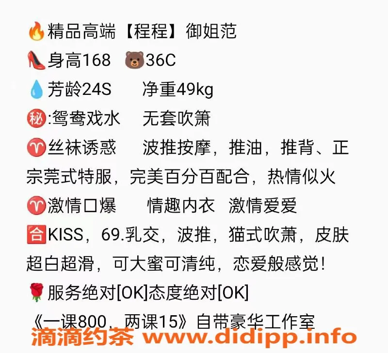 广州楼凤-广州天河程程，极品小少妇，御姐范儿