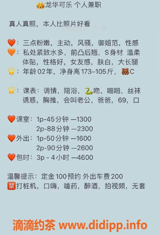 深圳楼凤-龙华可乐，173cm身高，1300元起服务体验