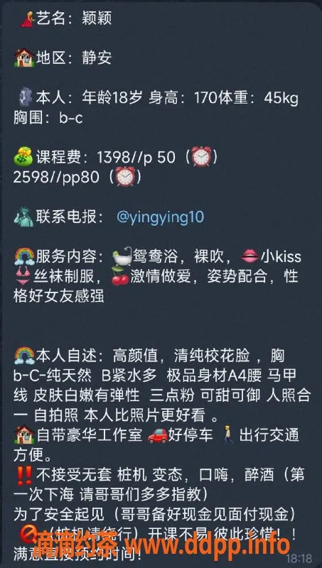 上海楼凤资源信息,静安嫩妹颖颖，14p超值体验