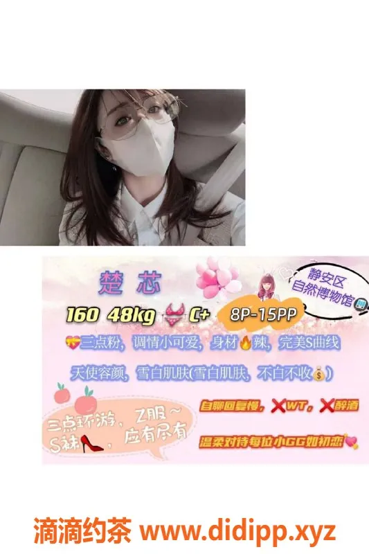 上海楼凤-气质少妇楚芯，8p供选择，69服务可享受