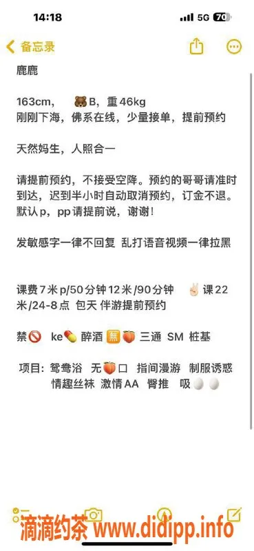 成都楼凤-成都金融城鹿鹿，7p服务，车牌可查