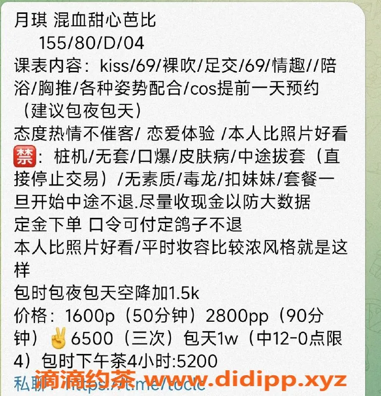 上海楼凤-黄埔嫩妹月琪，巨乳甜心，课费16p