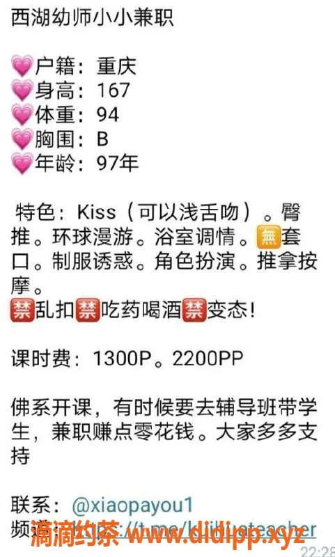 杭州楼凤资源信息,杭州西湖小朋友，97年，167cm, 47kg，茶费1300p起