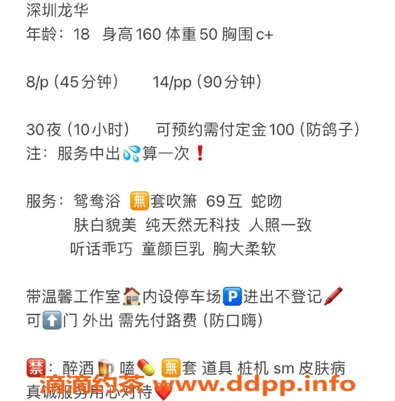 深圳楼凤资源信息,龙华18岁童颜巨乳美女，身高160，体重50