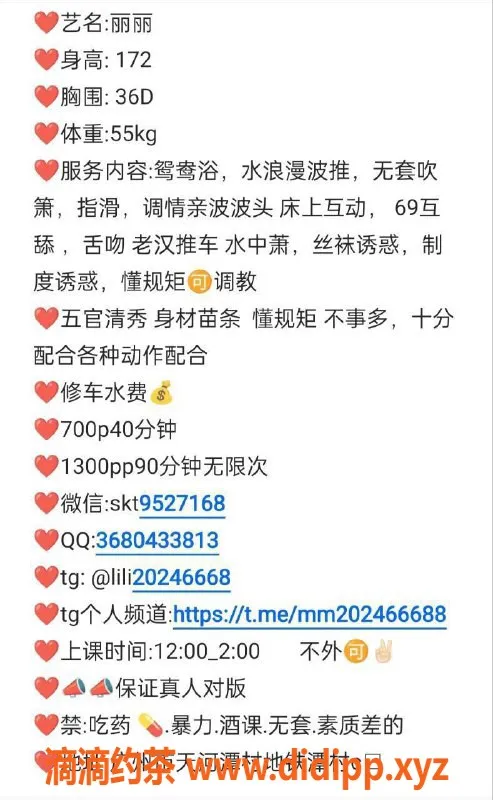 广州楼凤-天河丽，优质服务，体验课700元起