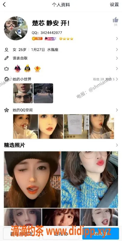 上海楼凤-气质少妇楚芯，8p供选择，69服务可享受