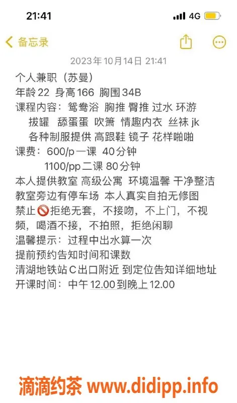 深圳楼凤-龙华苏曼，23岁166cm，6张课享受超值服务