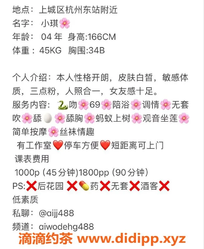 杭州楼凤-余杭五常小琪，贴心服务，私聊看详情