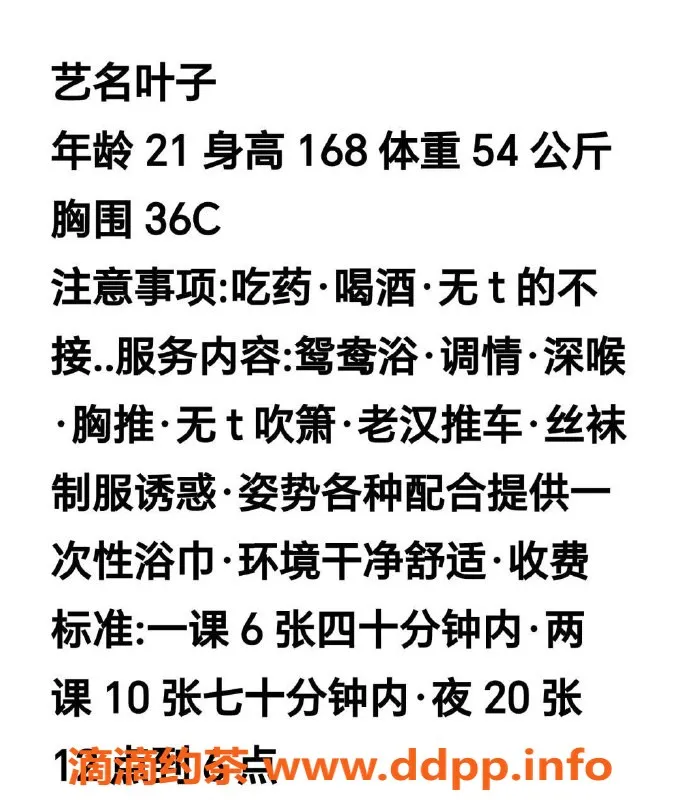 深圳楼凤-坪洲叶子，清新甜美，优质服务体验