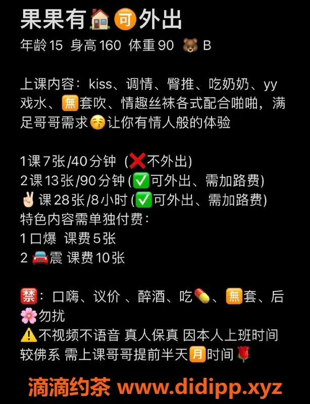 深圳楼凤资源信息,果果🍑嫩妹萝莉，体贴热情，尽享亲密服务