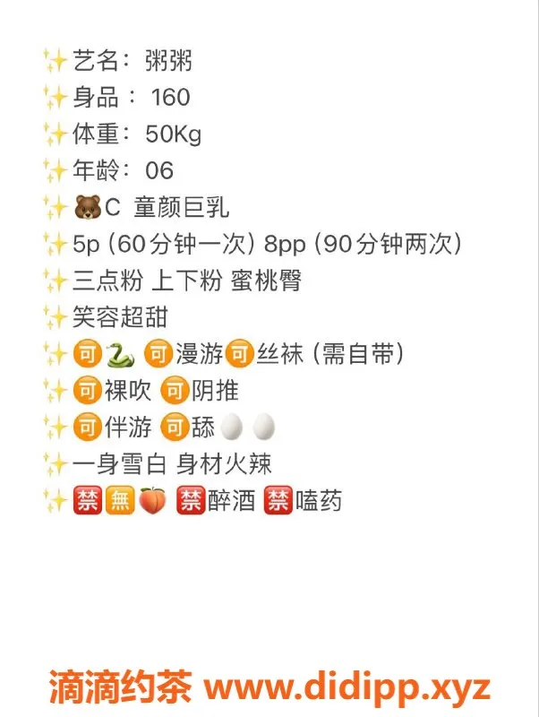 成都楼凤资源信息,成都嫩妹粥粥，19岁丰满，500元一次伴游服务