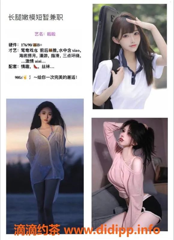 福州楼凤资源信息,鼓楼39号啦啦，176cm，24岁极品模特