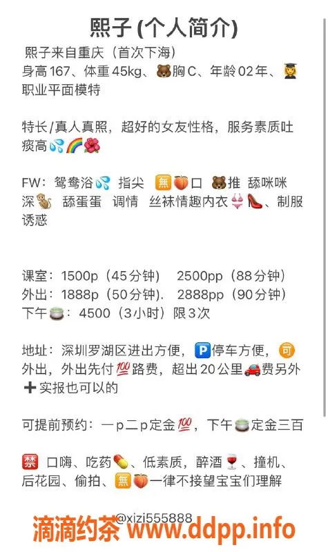 深圳楼凤资源信息,罗湖新人熙子，167身高45体重，白皙皮肤