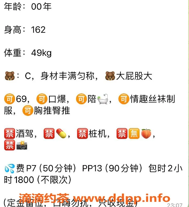 武汉楼凤-汉口安安老师热情服务，值得体验！