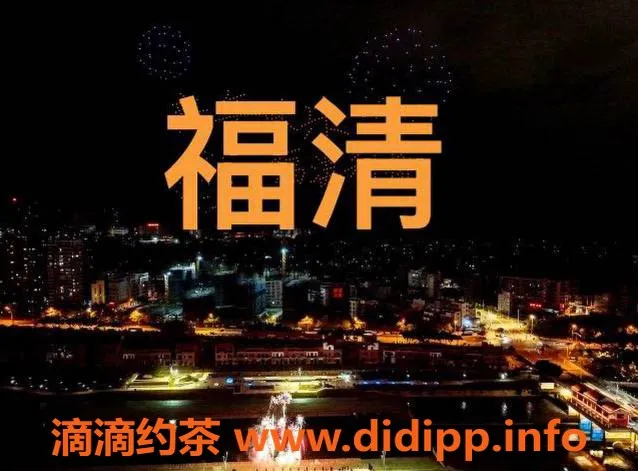 福州楼凤资源信息,福清高端萝莉40号 上门服务 600P-1000P