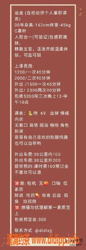 深圳楼凤-深圳北站迪迪，真实自拍视频验证