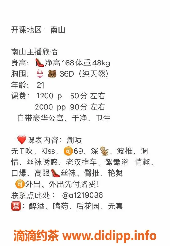 深圳楼凤-龙岗坂田美女，21岁，168cm，48kg，36D，1200元起