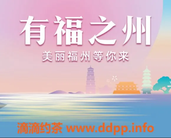 福州上门服务资源信息,福州42号萝莉精选 上门服务夜间优惠