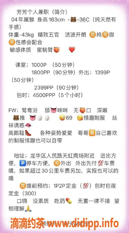 深圳楼凤资源信息,龙华芳芳｜163cm｜43kg｜温柔体贴，1000元起