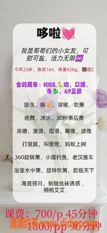 广州楼凤-广州天河哆啦，700元69式服务，深喉体验