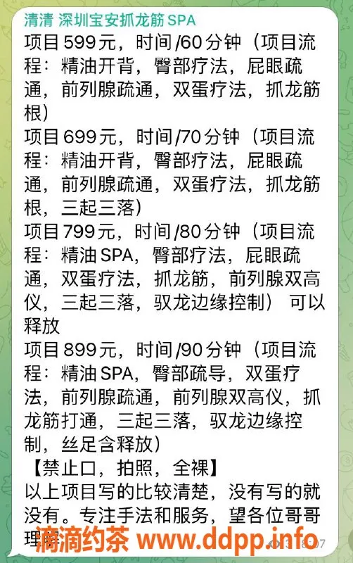 深圳抓龙筋资源信息,深圳宝安诗妍泰式抓龙筋，599起享受