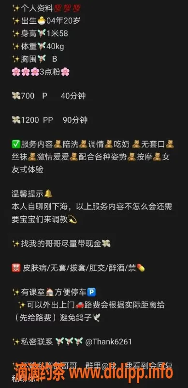 宁波楼凤资源信息,鄞州紫盈，700p/1200pp，服务周到