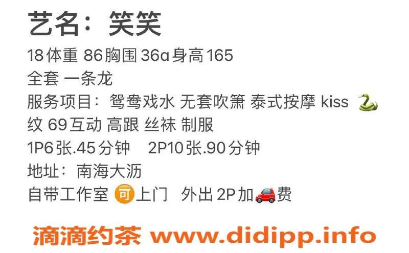 广州楼凤资源信息,荔湾区笑笑，600元超值体验