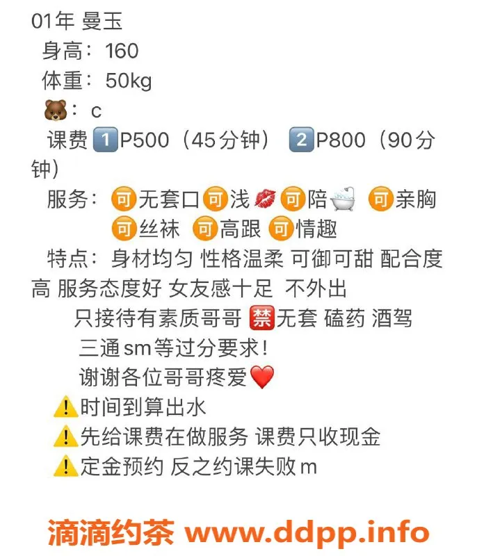 武汉楼凤-洪山曼玉，体验1p只需500，2p仅800！