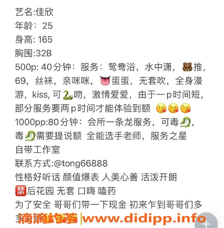 广州楼凤-天河嫩妹佳欣，500元体验完美服务