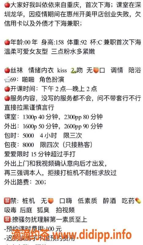 深圳楼凤-龙华温柔兼职女孩，158cm，C杯，首次下海