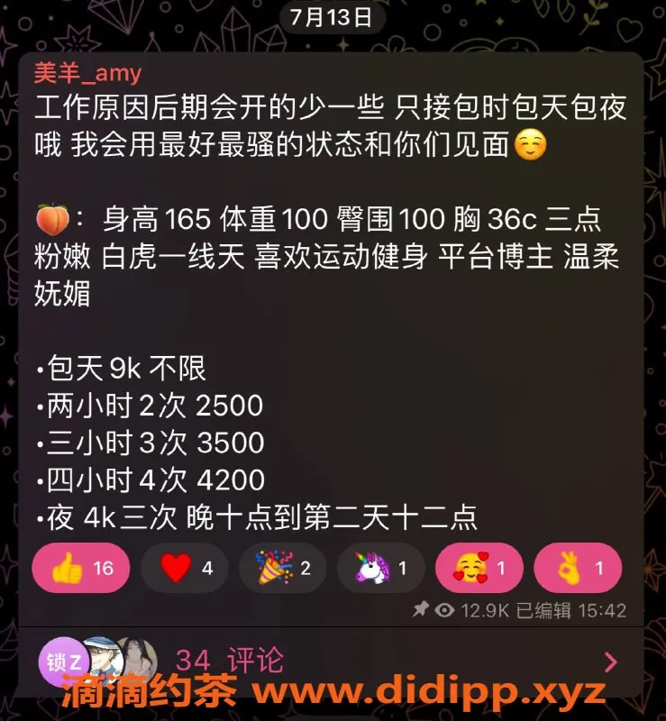 深圳楼凤-龙华美羊20岁165cm，甜美诱惑服务等你来体验