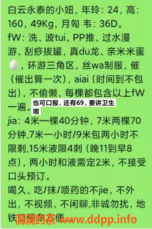广州楼凤-白云区优质少妇小妞，亲切服务，满足你的需求