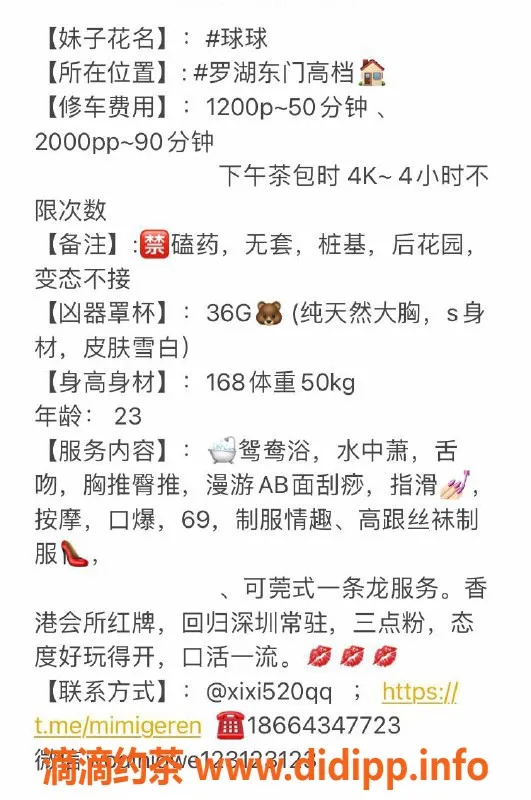 深圳spa会所-罗湖红牌女孩，23岁，168cm，36G，莞式一条龙服务